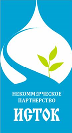 Некоммерческое партнерство «Православный центр по оказанию помощи в физическом и духовно-нравственном развитии несовершеннолетним и молодежи «Исток»