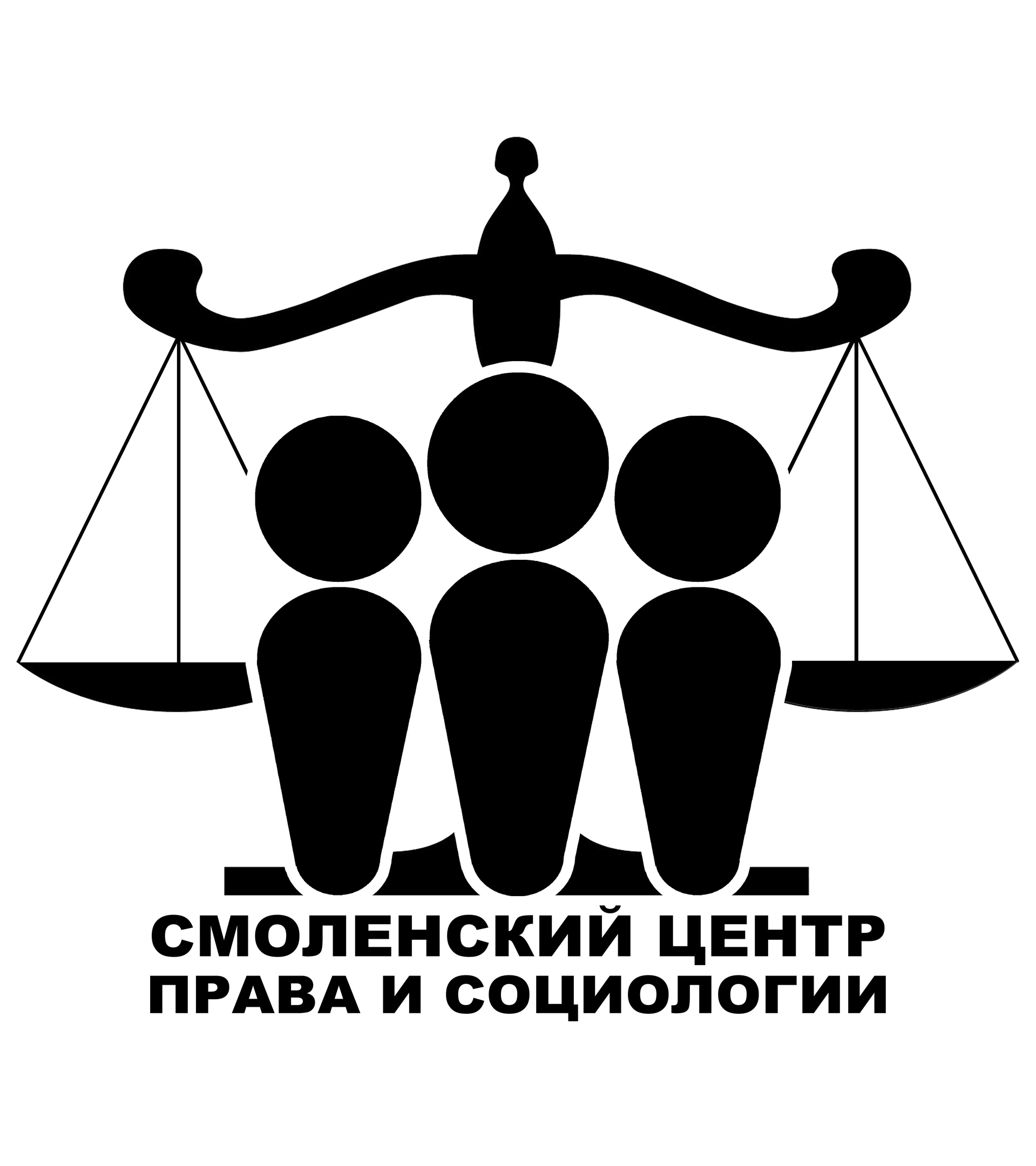 Смоленская региональная общественная организация общество защиты прав потребителей «СМОЛЕНСКИЙ ЦЕНТР ПРАВА И СОЦИОЛОГИИ»